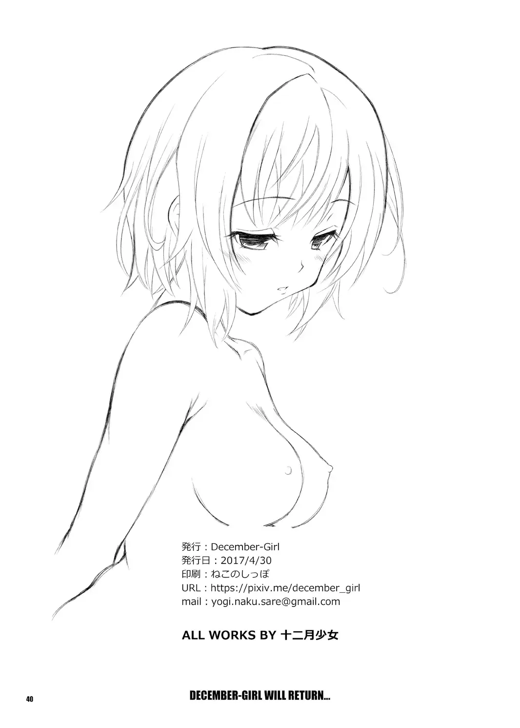 [Juunigatsu Shoujo] Public Enemy Fhentai - Page 41