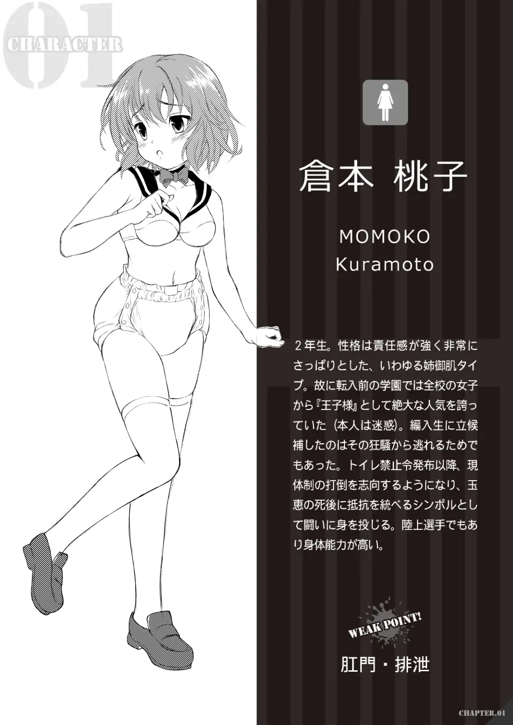 [Juunigatsu Shoujo] Public Enemy Fhentai - Page 42