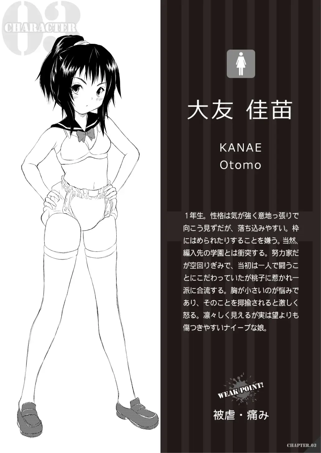 [Juunigatsu Shoujo] Public Enemy Fhentai - Page 44