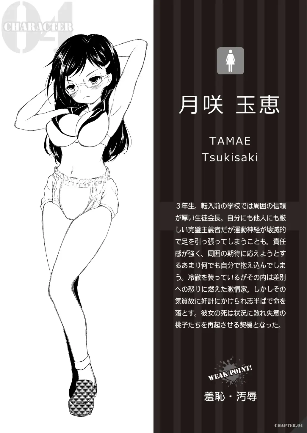 [Juunigatsu Shoujo] Public Enemy Fhentai - Page 45