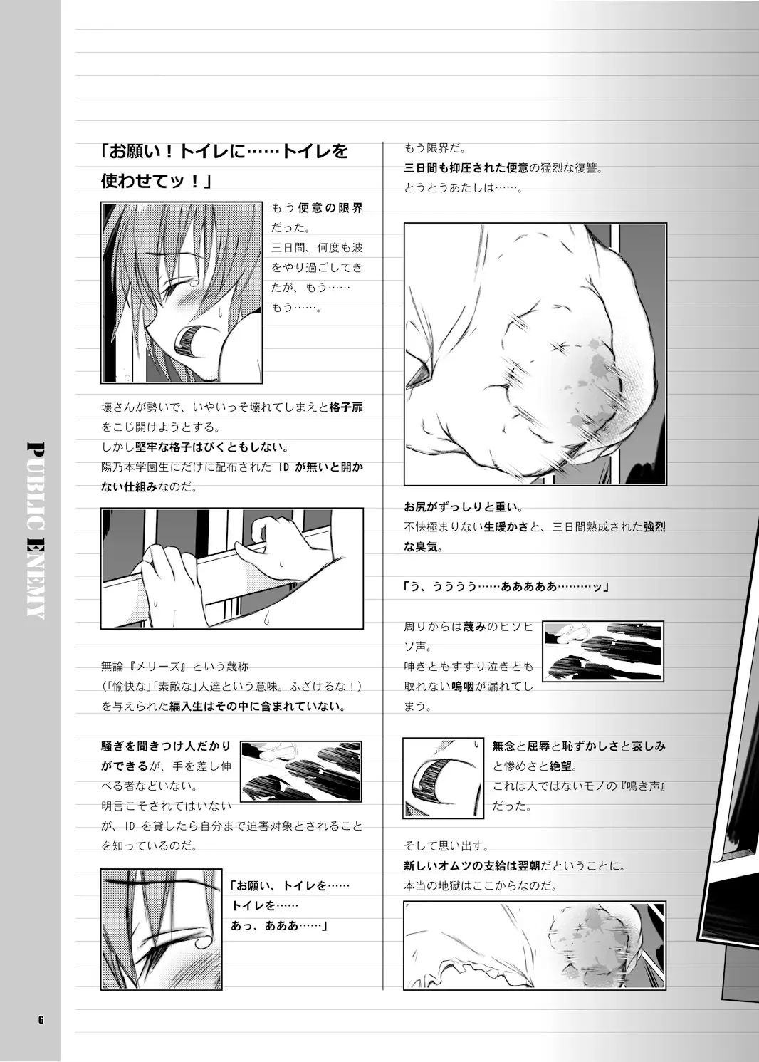 [Juunigatsu Shoujo] Public Enemy Fhentai - Page 7