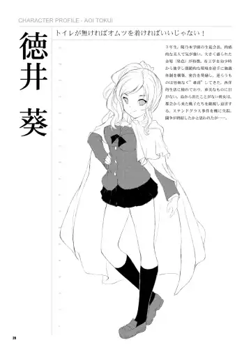 [Juunigatsu Shoujo] Public Enemy Fhentai - Page 29