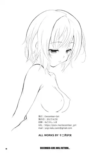 [Juunigatsu Shoujo] Public Enemy Fhentai - Page 41