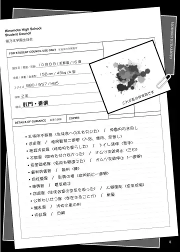 [Juunigatsu Shoujo] Public Enemy Fhentai - Page 6