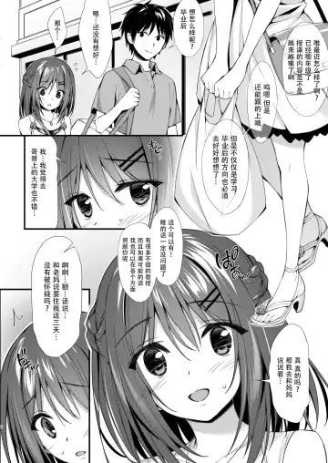 [Oryou] Watashi wa Onii-chan to Tsukiaitai. Fhentai.net - Page 6