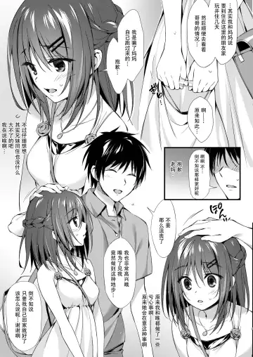 [Oryou] Watashi wa Onii-chan to Tsukiaitai. Fhentai.net - Page 7