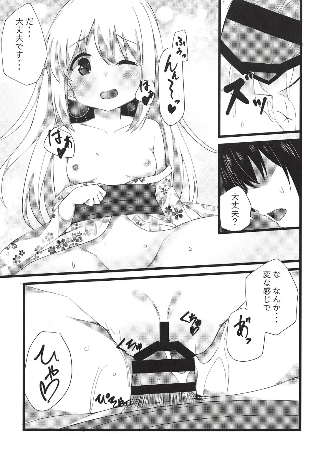 [Cacao] Chino-chan to Atsui Yoru Fhentai - Page 16