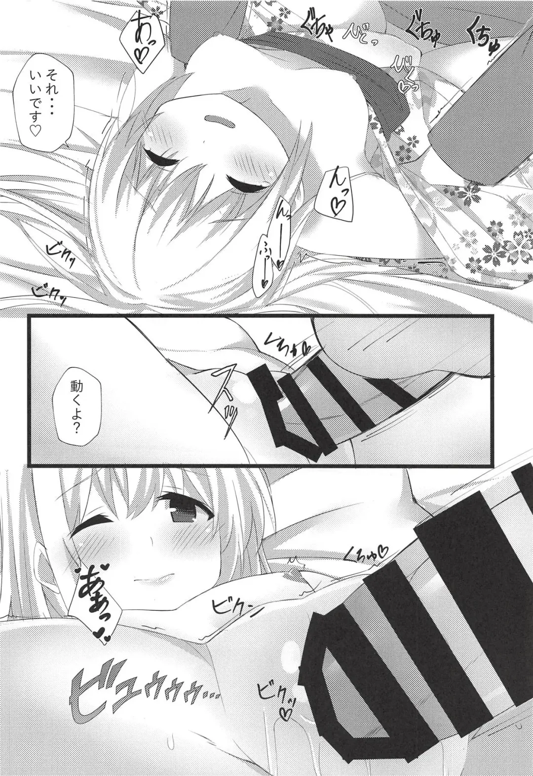 [Cacao] Chino-chan to Atsui Yoru Fhentai - Page 17