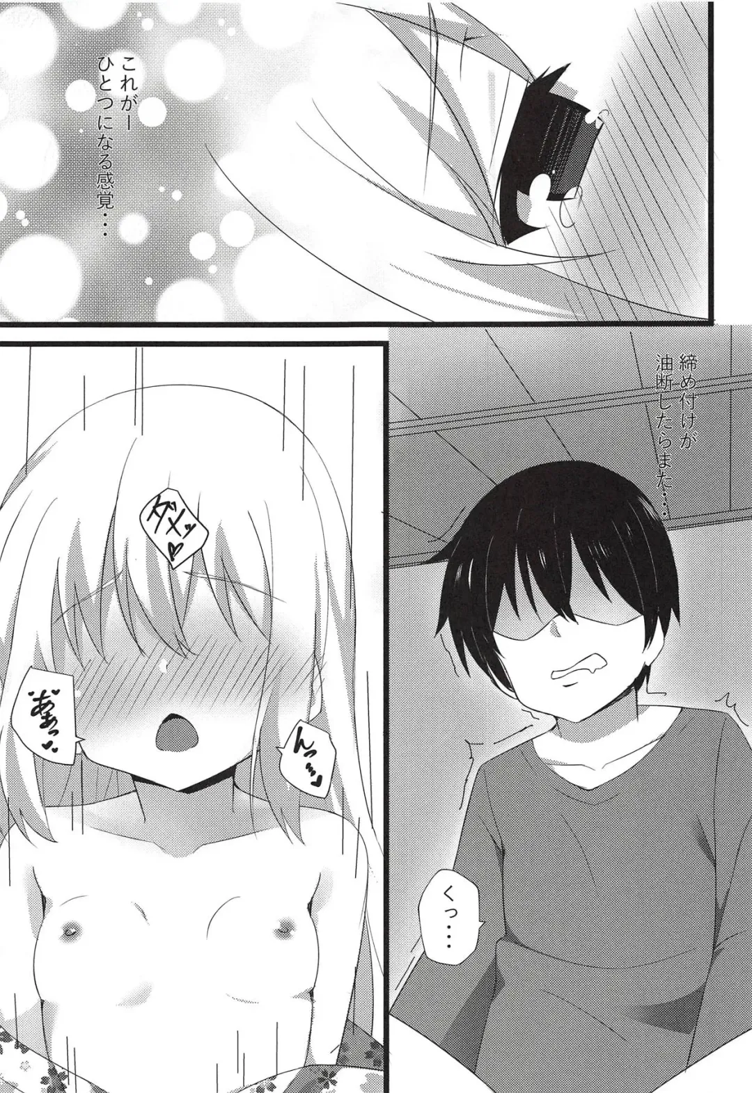 [Cacao] Chino-chan to Atsui Yoru Fhentai - Page 18