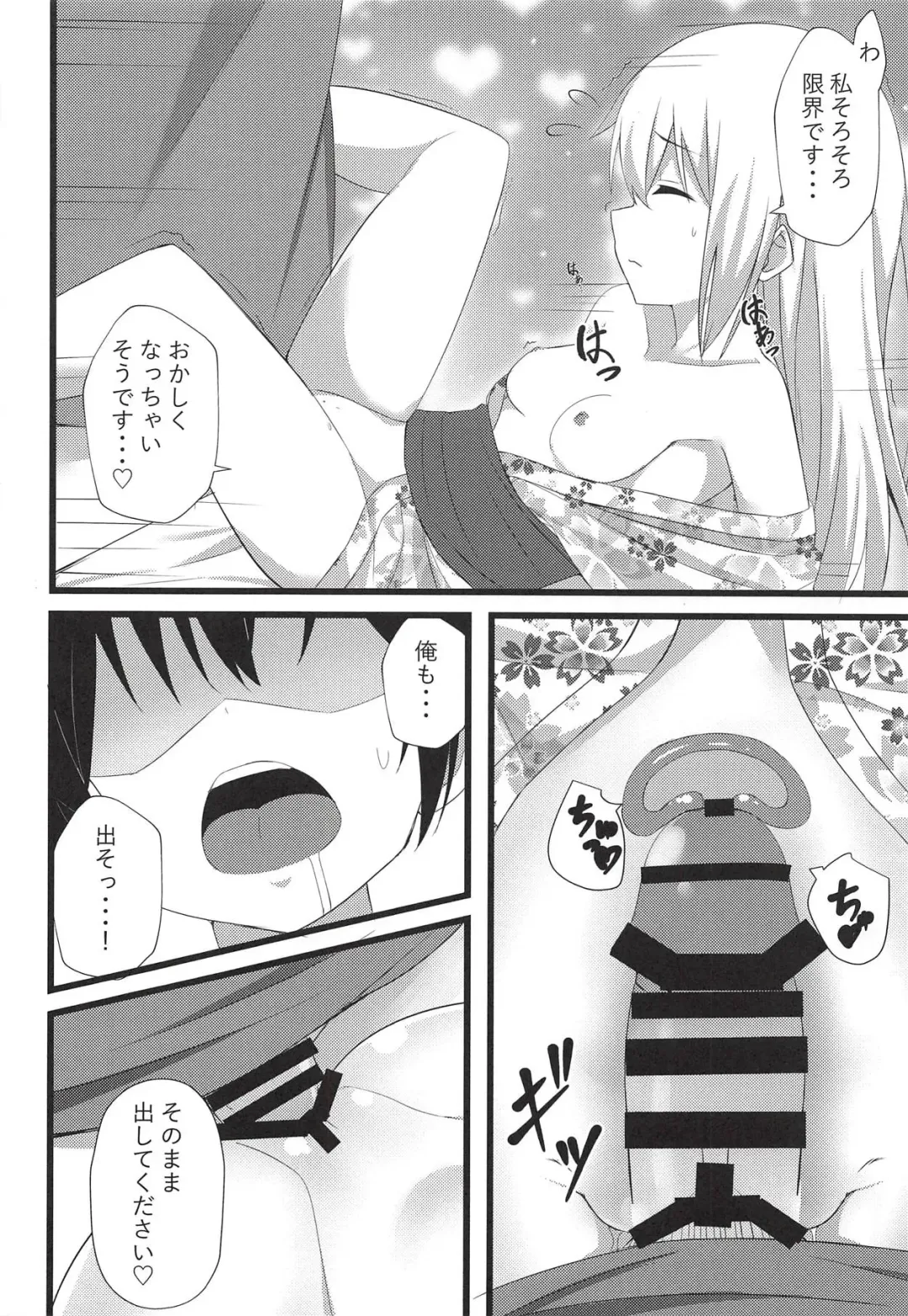 [Cacao] Chino-chan to Atsui Yoru Fhentai - Page 21