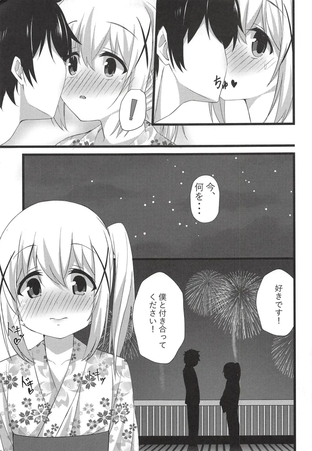 [Cacao] Chino-chan to Atsui Yoru Fhentai - Page 4