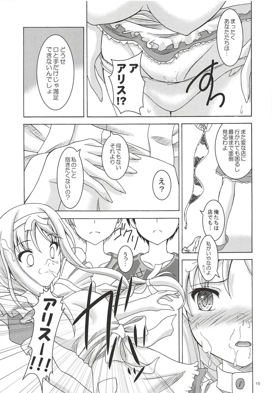 [Makoushi] Alice no Yume Fhentai - Page 14