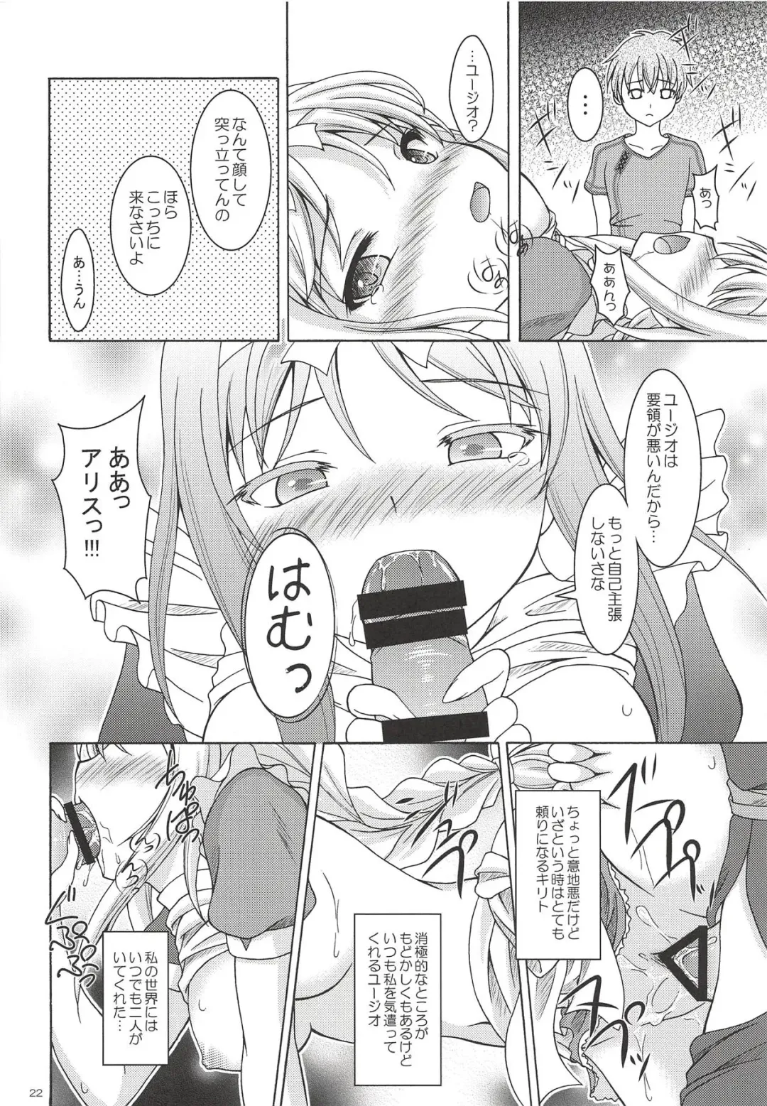 [Makoushi] Alice no Yume Fhentai - Page 21