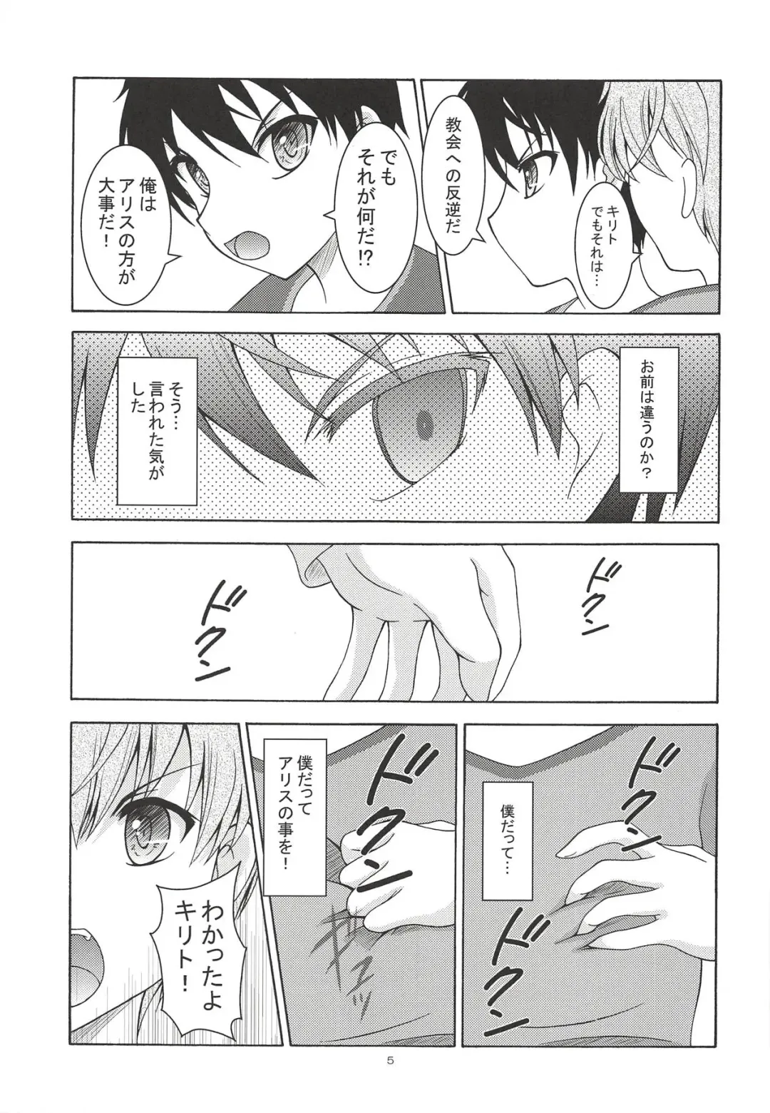 [Makoushi] Alice no Yume Fhentai - Page 4