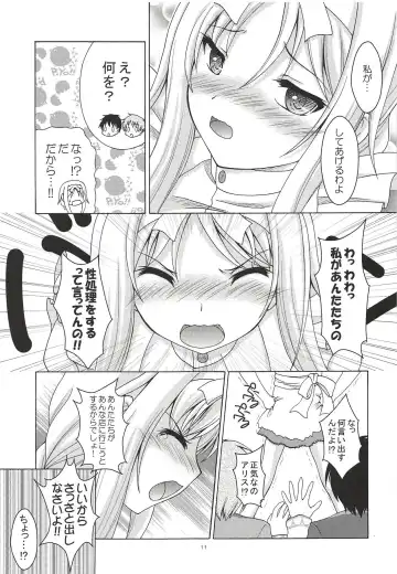 [Makoushi] Alice no Yume Fhentai - Page 10