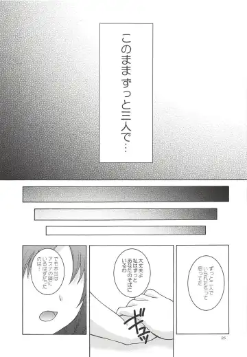 [Makoushi] Alice no Yume Fhentai - Page 24