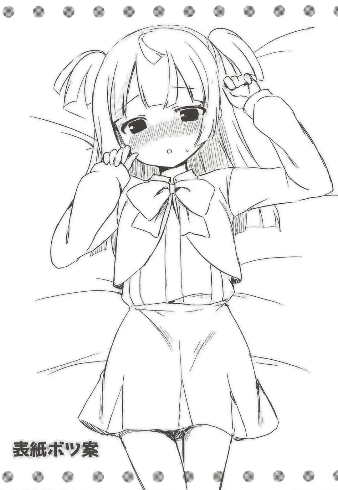 [Tiger] Chiri-chan to Nekomimi Ecchi Seikatsu Fhentai - Page 14