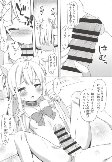 [Tiger] Chiri-chan to Nekomimi Ecchi Seikatsu Fhentai - Page 5