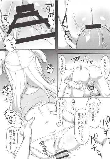 [Tiger] Chiri-chan to Nekomimi Ecchi Seikatsu Fhentai - Page 6