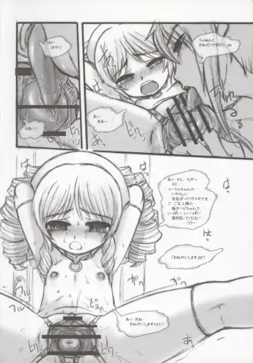 [Okina] Toriko Roll Fhentai - Page 8