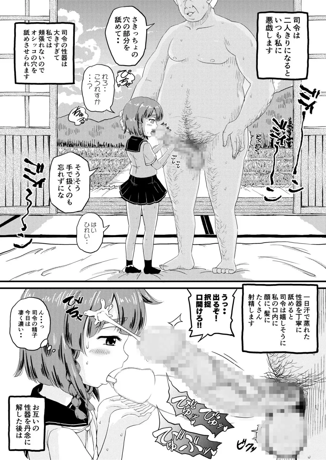 [Takku] Etorofu-chan ni Itazura Fhentai.net - Page 5