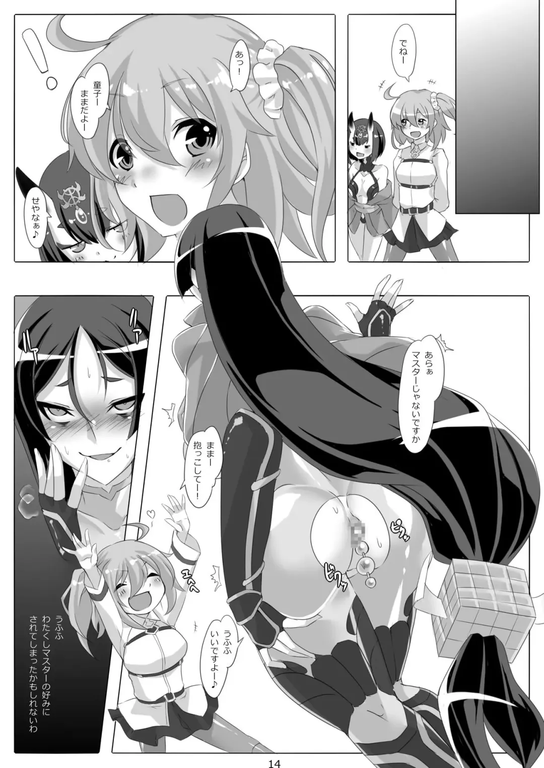 [Maron] Raikou Mama wa Oshioki Saretai. Fhentai - Page 15