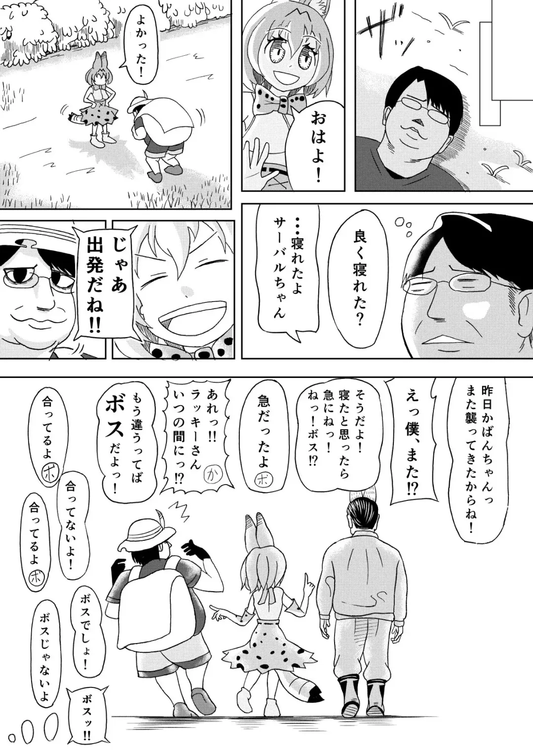 [Komuro] けもみみフレンズ 1,5 Fhentai - Page 20