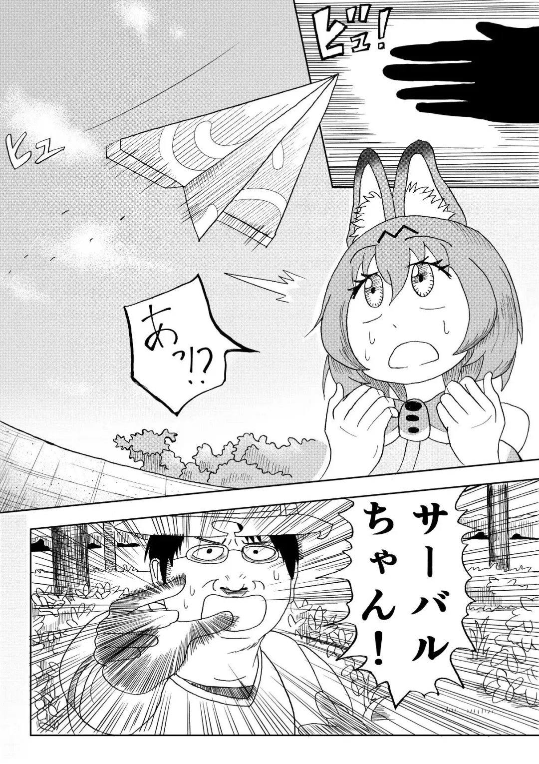 [Komuro] けもみみフレンズ 1,5 Fhentai - Page 5