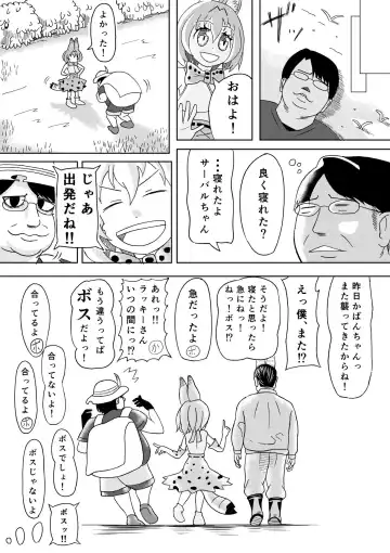 [Komuro] けもみみフレンズ 1,5 Fhentai - Page 20