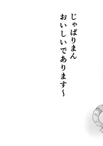 [Komuro] けもみみフレンズ 1,5 Fhentai - Page 27