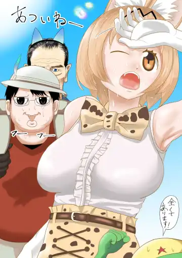 [Komuro] けもみみフレンズ 1,5 Fhentai - Page 30