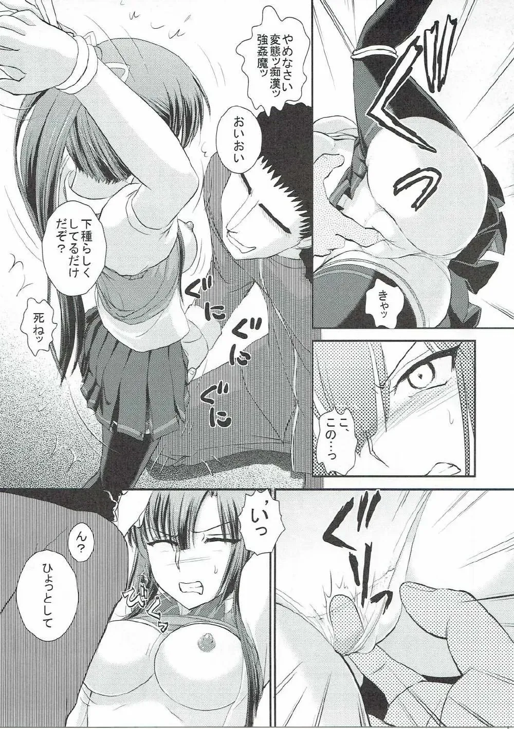 [Ayasaka Mitsune] Sayaka BAD Zouho Kaiteiban Fhentai.net - Page 6