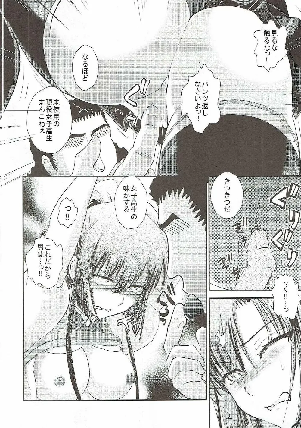 [Ayasaka Mitsune] Sayaka BAD Zouho Kaiteiban Fhentai.net - Page 7