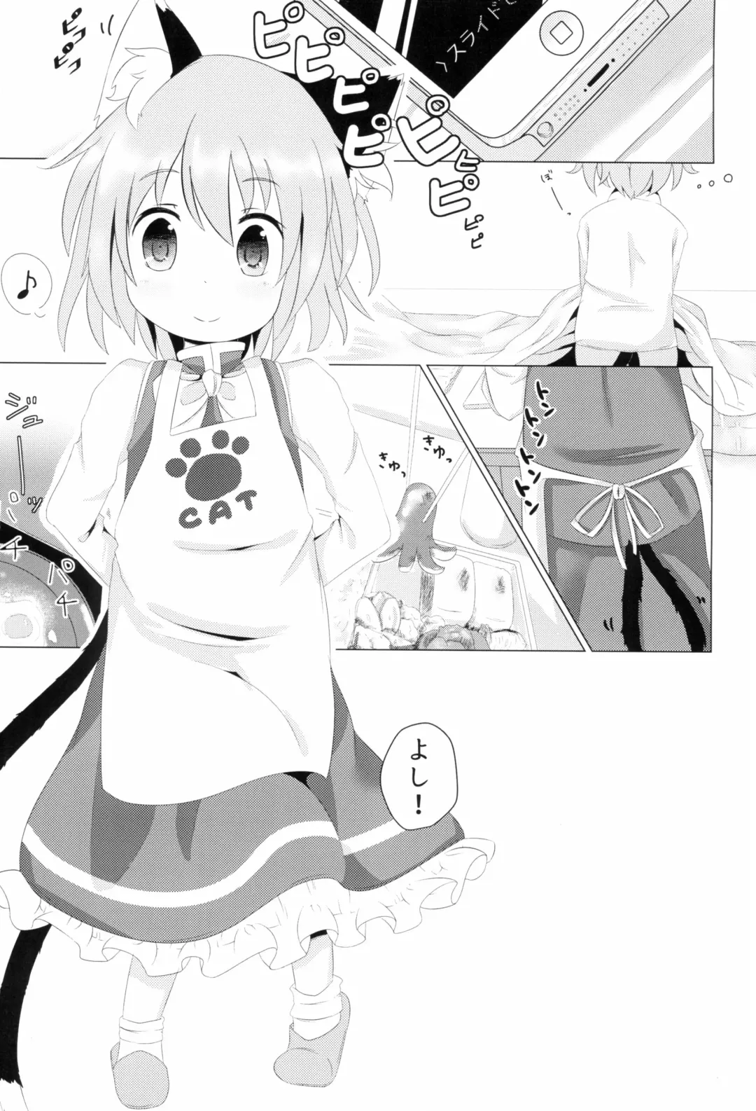 [Nakamura Subaru - Subaru] Koneko no Yomeiri Fhentai - Page 3