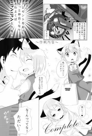 [Nakamura Subaru - Subaru] Koneko no Yomeiri Fhentai.net - Page 9