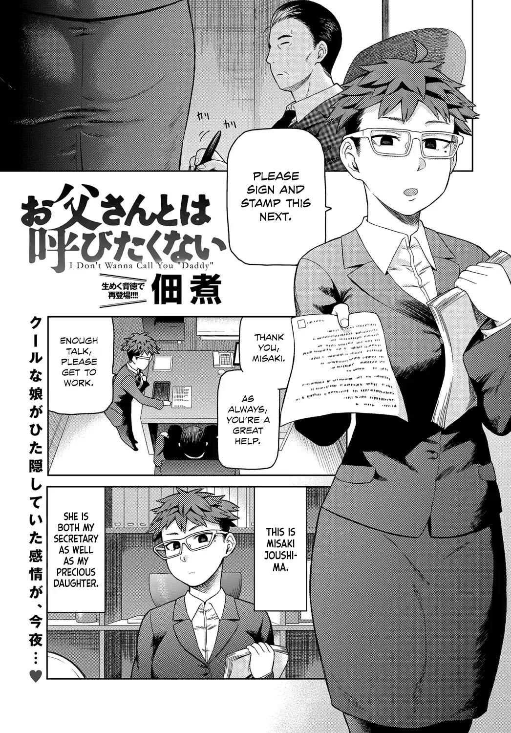 [Tsukudani] Otou-san to wa Yobitakunai | I Don't Wanna Call You "Daddy" Fhentai - Page 1