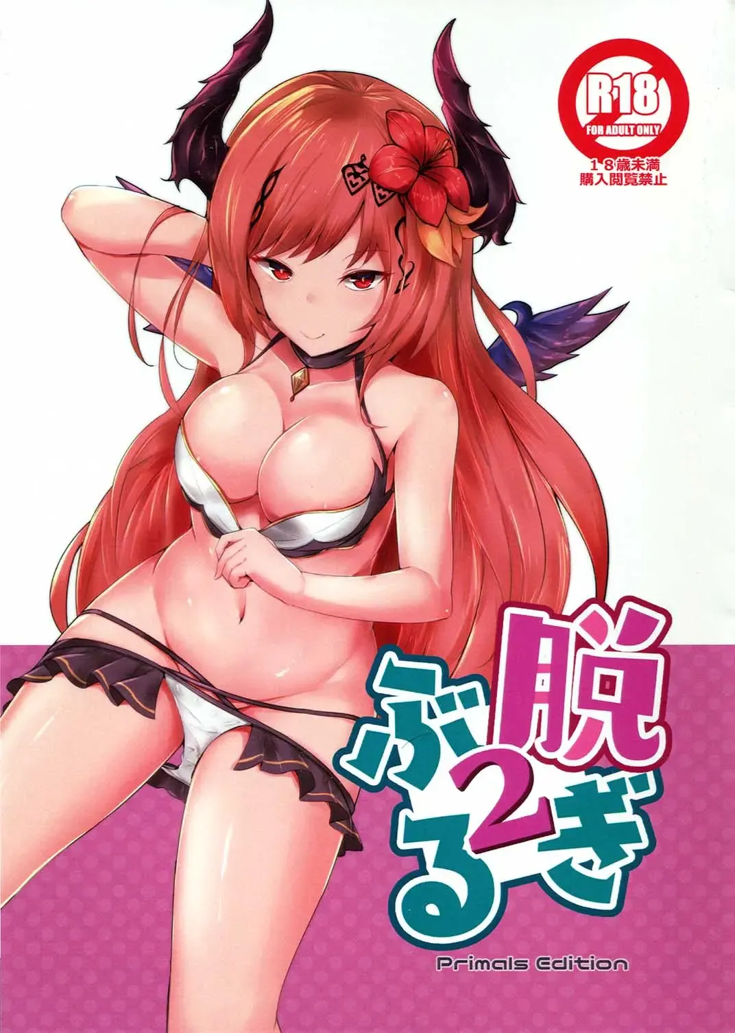 Read [Rumiya Isasa] NugiBlu 2 - Fhentai.net