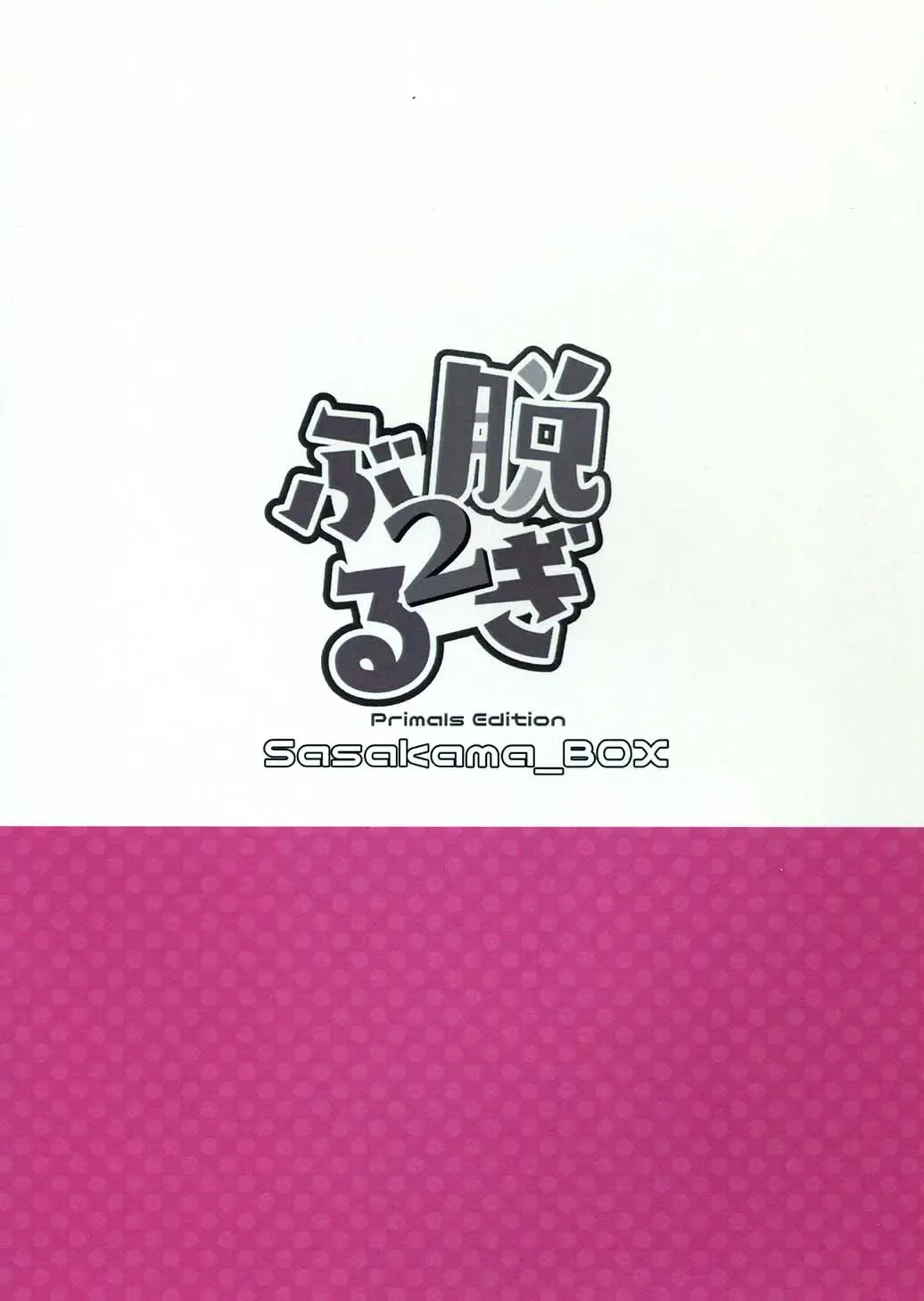 [Rumiya Isasa] NugiBlu 2 Fhentai - Page 18