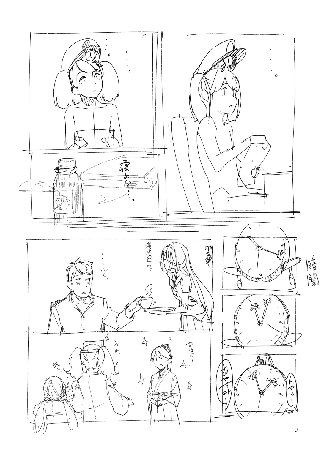 [Norakura] Kuyou Fhentai - Page 13