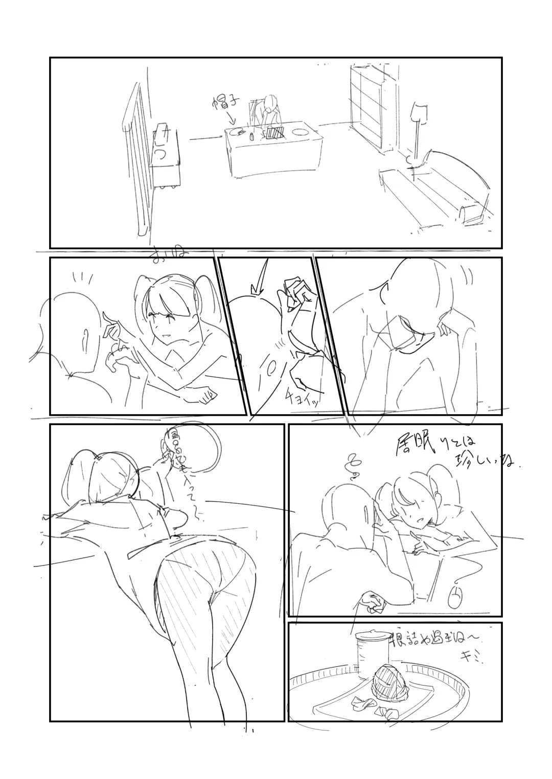 [Norakura] Kuyou Fhentai - Page 2