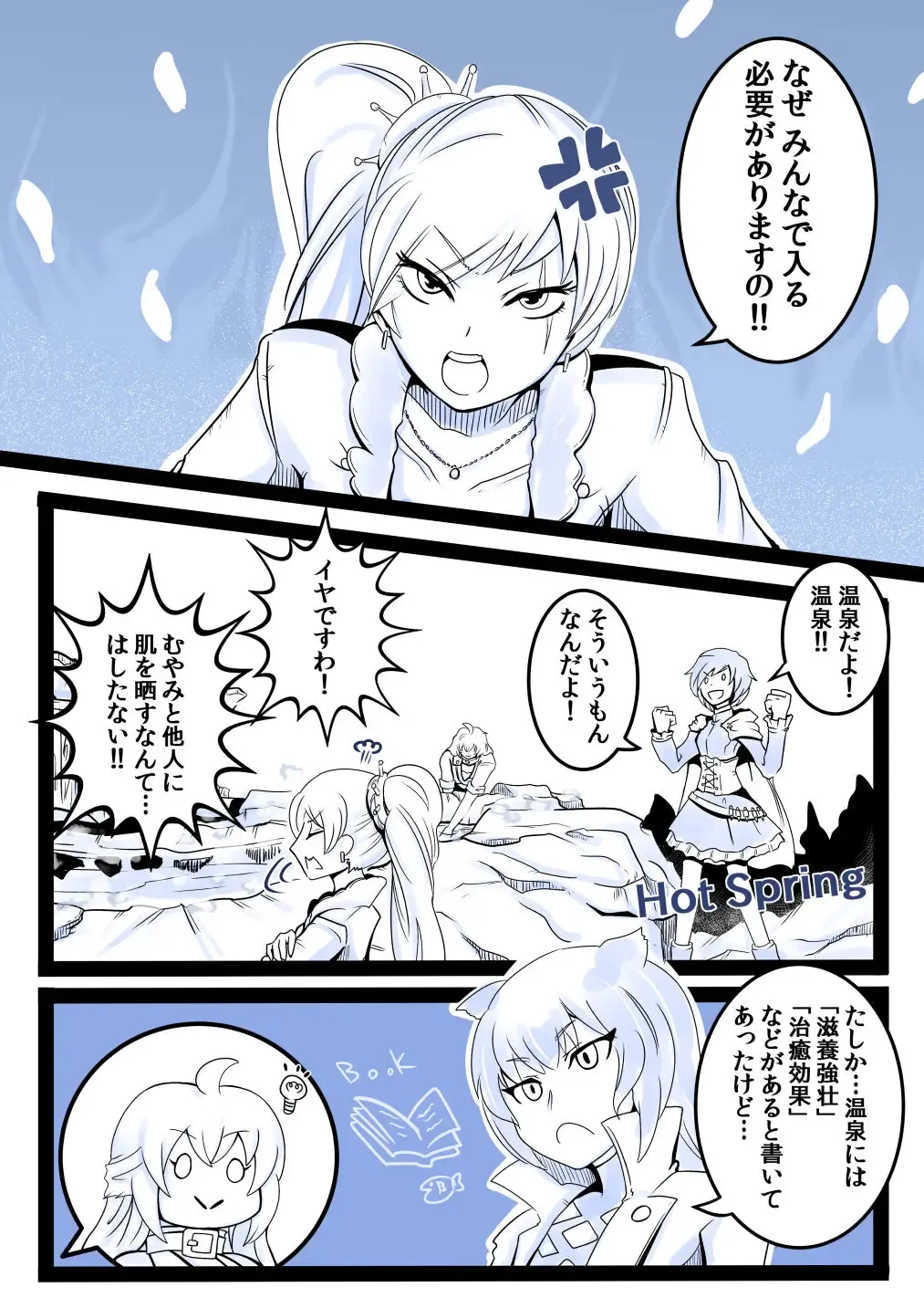 Japanese Onsenkai! Fhentai - Page 1
