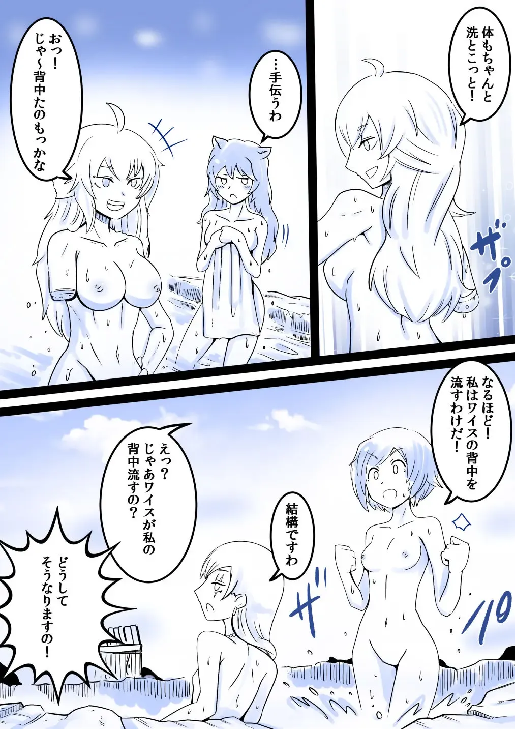 Japanese Onsenkai! Fhentai - Page 4