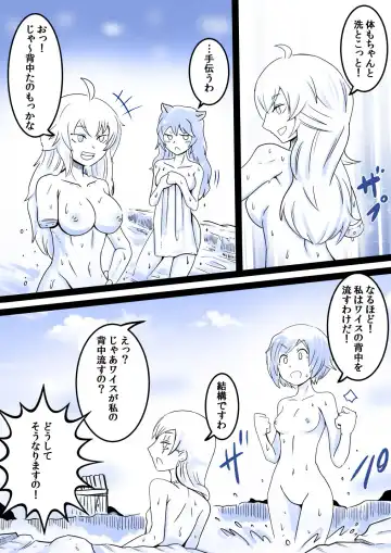 Japanese Onsenkai! Fhentai - Page 4