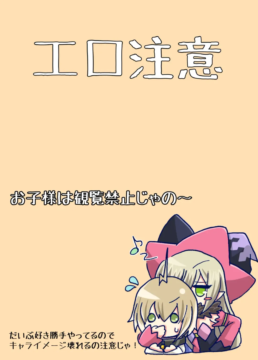 Love Vel Fhentai - Page 1