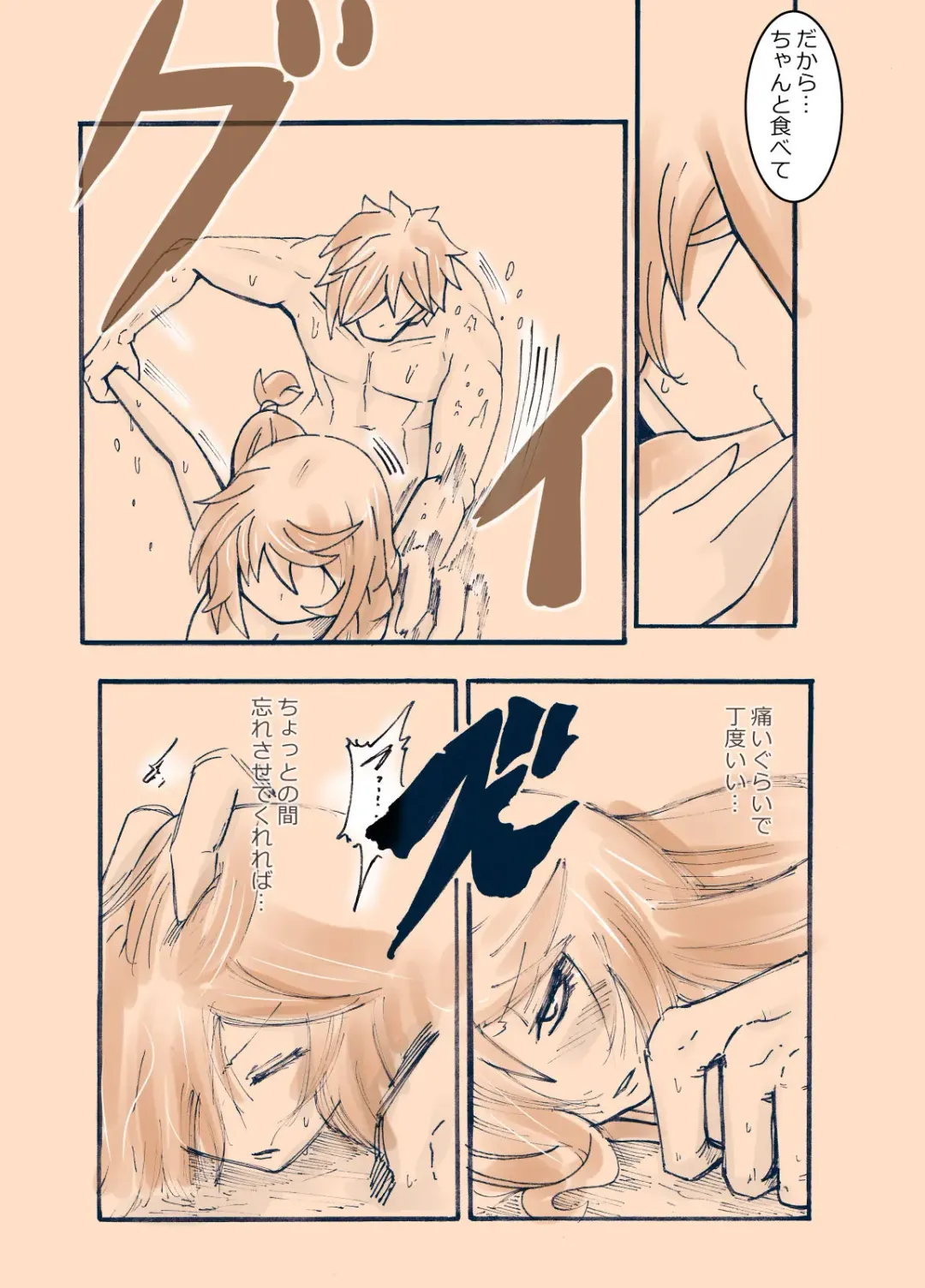Love Vel Fhentai - Page 11