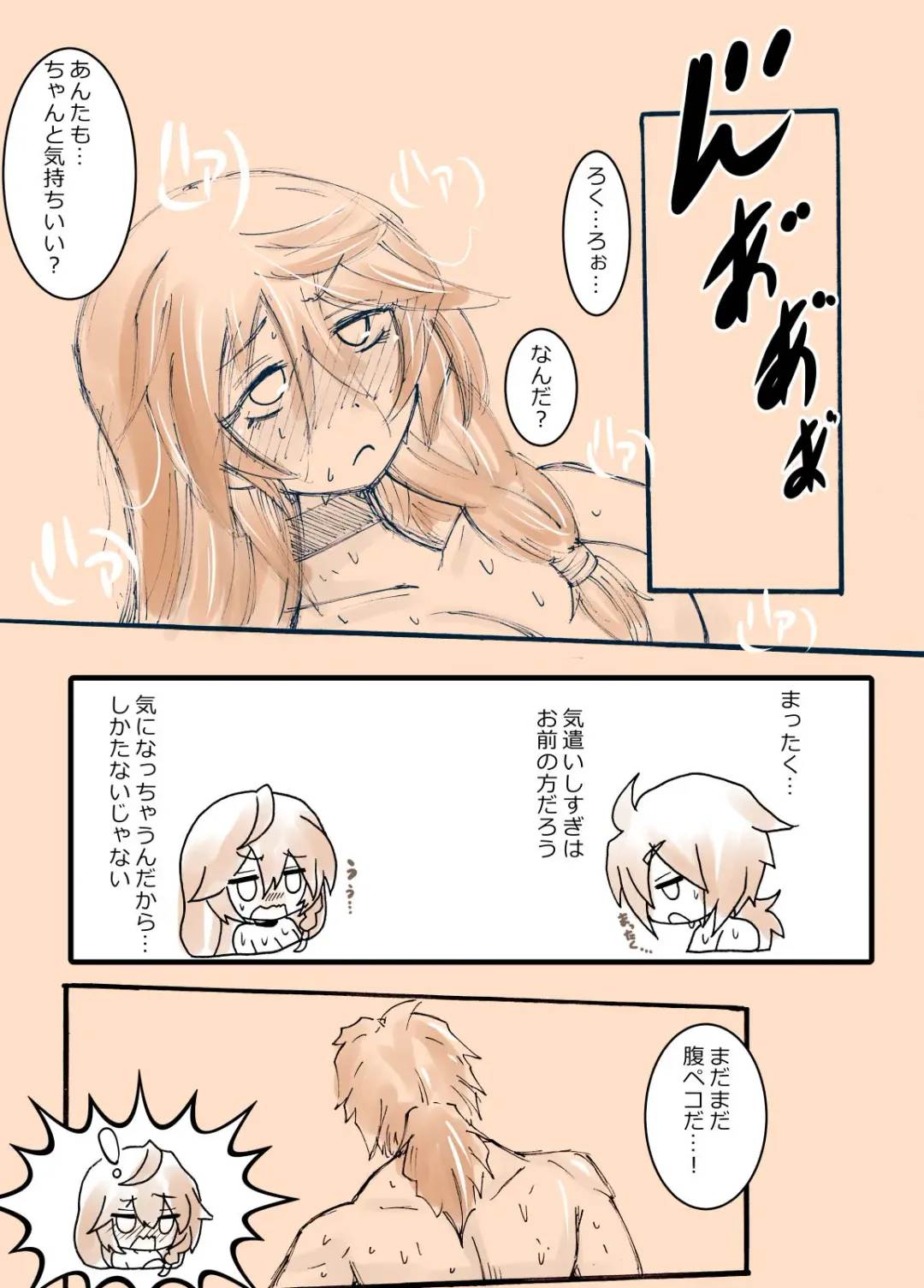 Love Vel Fhentai - Page 13