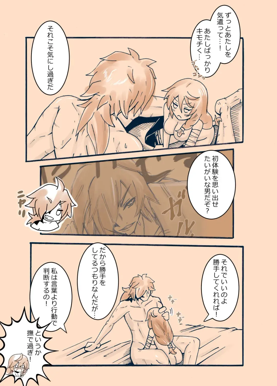 Love Vel Fhentai - Page 8