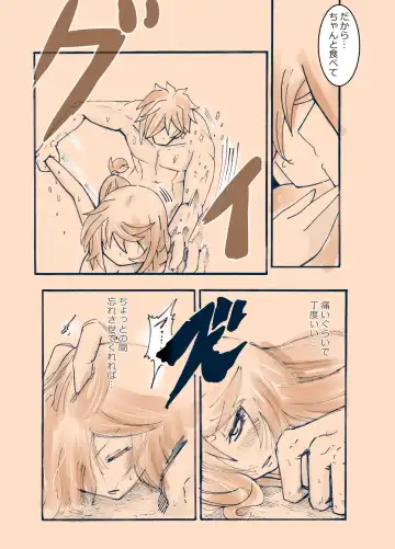 Love Vel Fhentai - Page 11