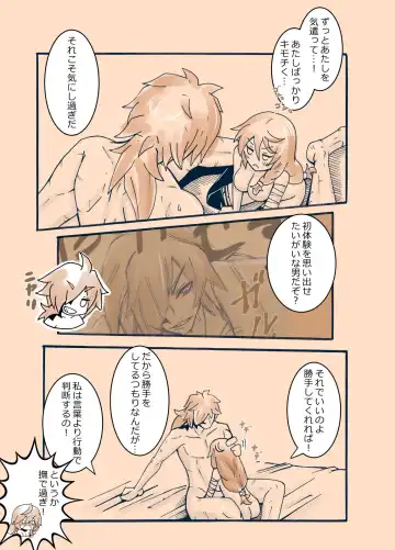 Love Vel Fhentai - Page 8