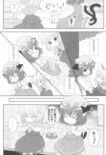 [Pira] Yappari Neko nano. 2 Fhentai.net - Page 11